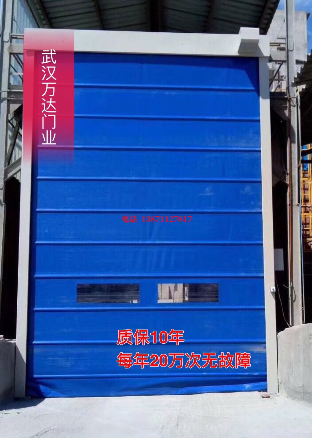 新洲防爆卷帘门_COPY